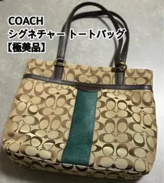 【極美品】 COACH コーチ トートバッグ シグネチャー A4サイズ可