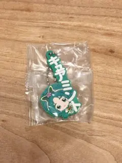 キュアミント お名前ストラップ ガチャガチャ
