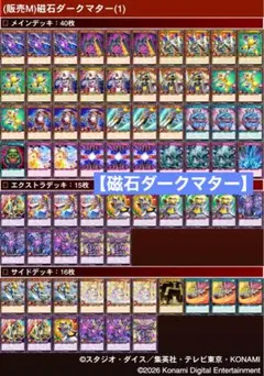 デュエマクラシック08 ネクラギャラクシー デッキ - メルカリ