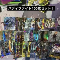 バディファイト まとめ売り