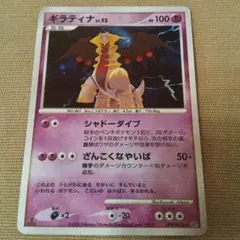 ギラティナ LV.52 ポケモンカードゲーム - メルカリ