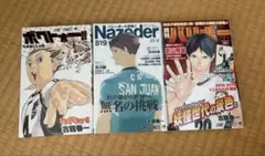 ハイキュー!!ショーセツバン!!11.12.13巻