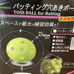 TOSS BALL for Batting 蛍光イエロー