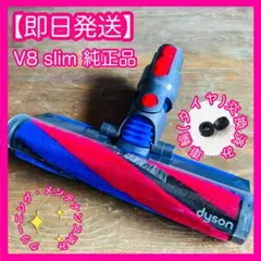 2026年最新】dyson V8 slimの人気アイテム - メルカリ