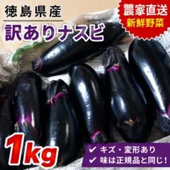 2026年最新】茄子…の人気アイテム - メルカリ