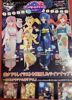 ぼっちざろっく　一番くじ　販促品