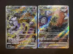 リザードンVSTAR SAR ミュウツーVSTAR SARセット