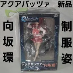 2026年最新】向坂 環 フィギュアの人気アイテム - メルカリ