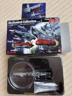2026年最新】宇宙戦艦ヤマト メカニカルコレクションの人気アイテム