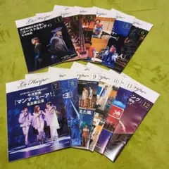 劇団四季ラ・アルプ　2023〜2025 1-12号セット