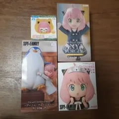 スパイファミリー　アーニャ　フィギュア ４点セット