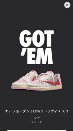 Nike Air Jordan 1 Low Travis Scottのサムネイル