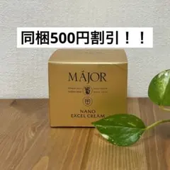 major マジョールナノエクセルクリーム 新品・未使用✨ マジョール ナノエクセルクリーム - ESTEAQUE(エスティーク)