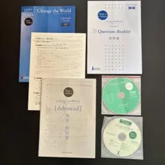 英語長文　Change the World 指導用フォローアップCD-ROM付き