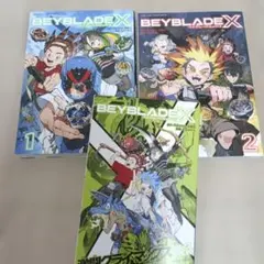 ベイブレードX フルカラー特装版3巻 本のみ コロコロコミック - メルカリ