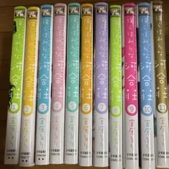 慎本真 3作品 漫画セット - メルカリ