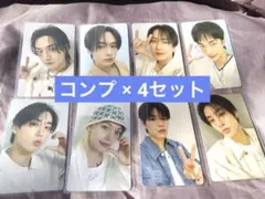 Straykids KARMA 会場限定 トレカ 8種 コンプ × 4 セット