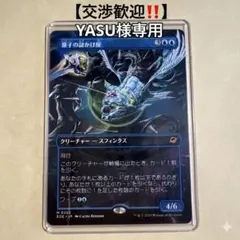 2026年最新】量子の謎かけ屋の人気アイテム - メルカリ