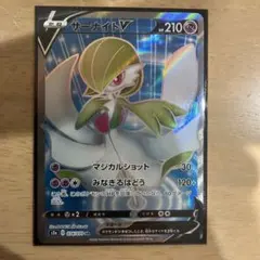 ポケカ サーナイトV SR S2a 爆炎ウォーカー 074/070