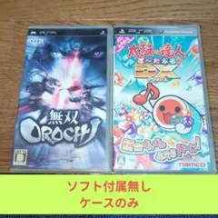 778 PSP ソフト付属無しケースのみ