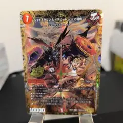 2026年最新】ジョギメラゴン＆メラビート ～Jの焔舞～ シークレットの