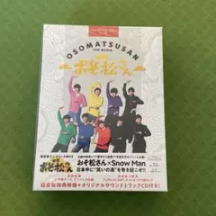 映画 おそ松さん 超豪華コンプリートBOX('22エイベックス・ピクチャーズ/…