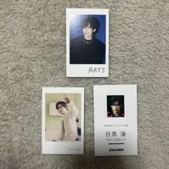 Snow Man 目黒蓮 フォトカード 3枚セット