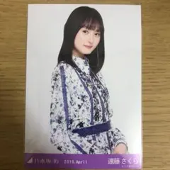乃木坂46 遠藤さくら　生写真 レコード大賞