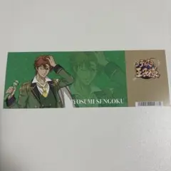 千石清純 チケット風カード