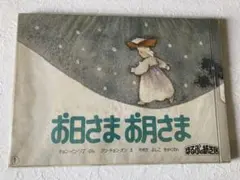 湯口聖子 夢語りシリーズ「月のほのほ・六月の子守唄・天翔ける星」3冊セット 湯口聖子 夢語りシリーズ「月のほのほ・六月の子守唄・天翔ける星」3冊