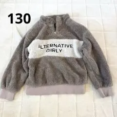 ALGY フリース　トップス ALTERNATIVE GIRLY 130センチ