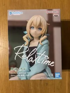 ホロライブ Relax time 風真いろは フィギュア
