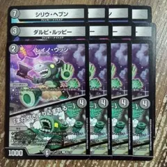 シリウヘブン　ダルピルッピー　レイノウッシ　③