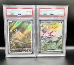 最安値挑戦中！ PSA10 ヒンバス AR ミロカロス SAR セット SV8 PSA10】ポケモンカード ヒンバス AR ミロカロス SAR 2連番