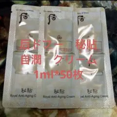 后ドフー　秘貼　自潤　クリーム1ml*50枚