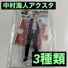 2025年最新】中村海人アクスタの人気アイテム - メルカリ