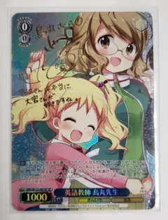 ヴァイスシュヴァルツ 英語教師 烏丸先生 SP WS きんモザ