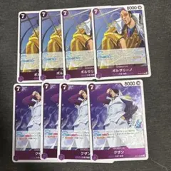 決戦の刻 ワンピースカードゲーム ボルサリーノ クザン 8枚セット