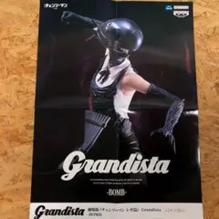 P3726 チェンソーマン レゼ篇 ボム フィギュアポスター【未開封】