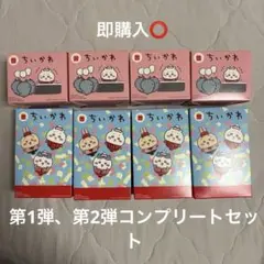 ちいかわ ハッピーセット コンプリート8個セット
