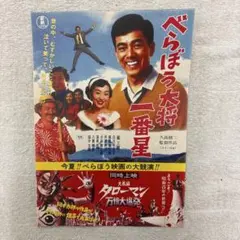 2025年最新】タローマン ポスターの人気アイテム - メルカリ