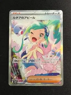 2026年最新】ルチアのアピール sarの人気アイテム - メルカリ