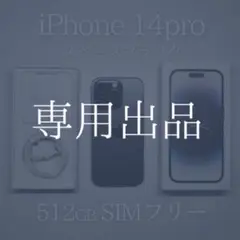 ゆきぐるみ。様専用