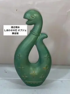 2026年最新】渡辺環水の人気アイテム - メルカリ