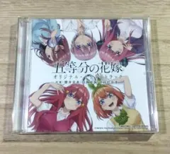 TVアニメ 五等分の花嫁 オリジナル•サウンドトラック 送料無料