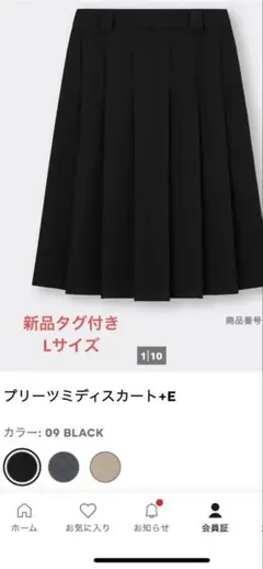 新品タグ付き　GU ブラック プリーツミディスカート Lサイズ