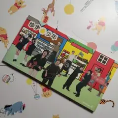 8cm CD 少年/ゆず