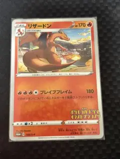 2025年最新】リザードン プロモ イラストグランプリの人気アイテム