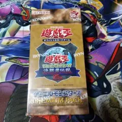【2BOXセット】決闘者伝説 25th プレミアムパック シュリンク付き 2BOXセット】決闘者伝説 25th プレミアムパック シュリンク付き