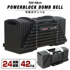 パワーブロック ダンベル 可変式 筋トレ 42kg 単品 24段階調節 2824のサムネイル